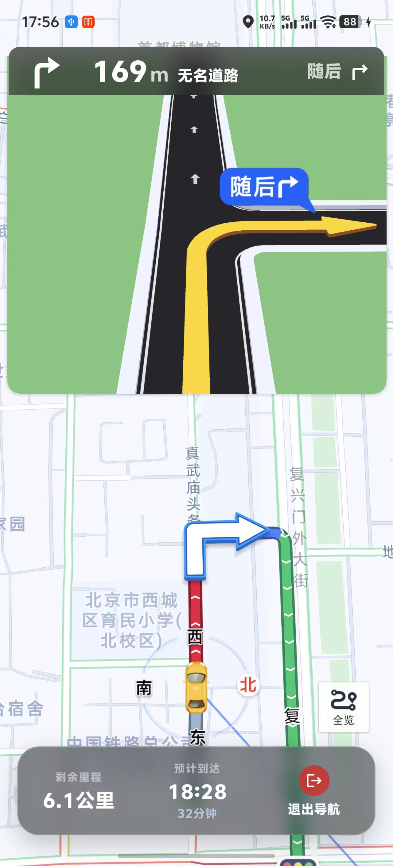 自定义导航样式 2