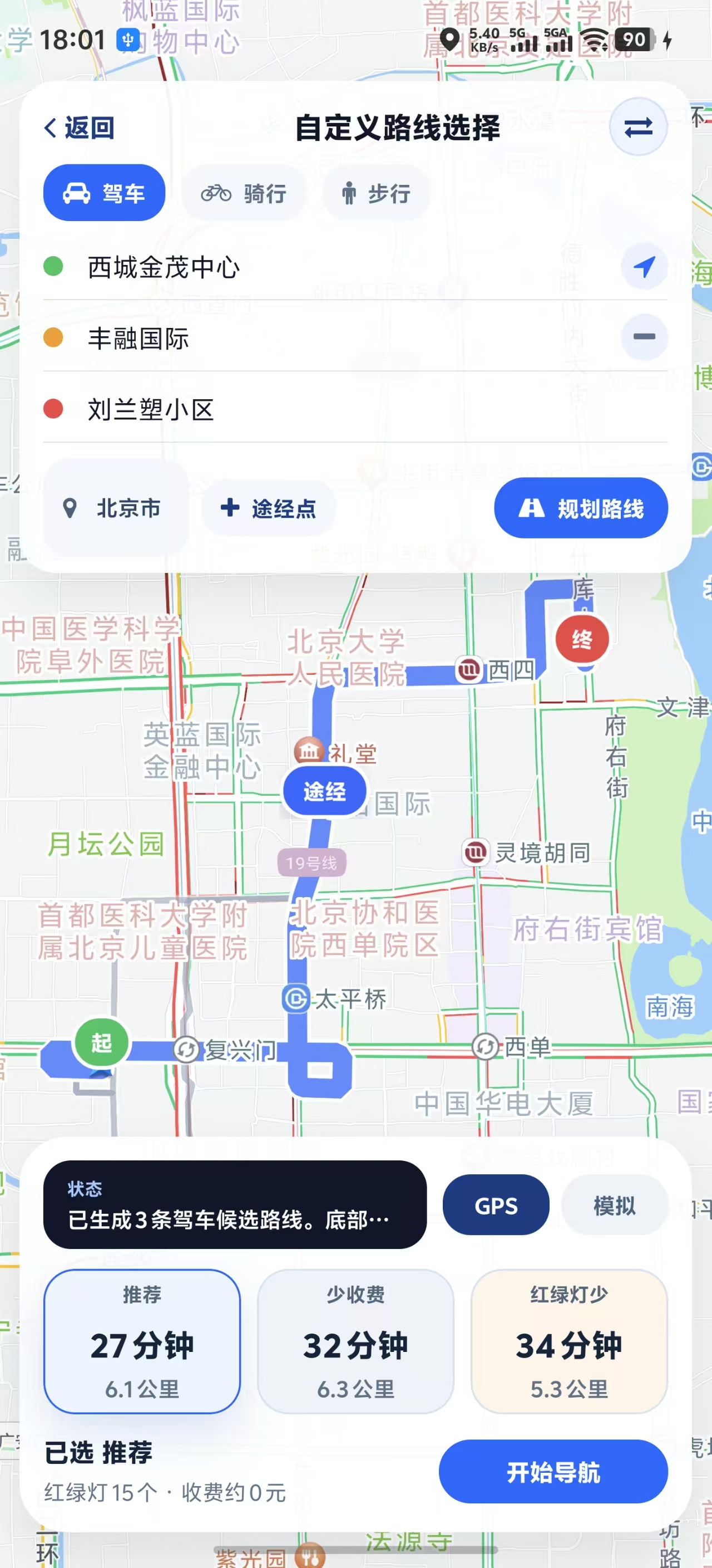 多路线规划示例